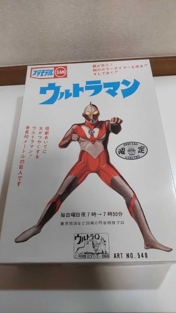 ウルトラマンマルサンマスコットプラモデル ソフビ人形版